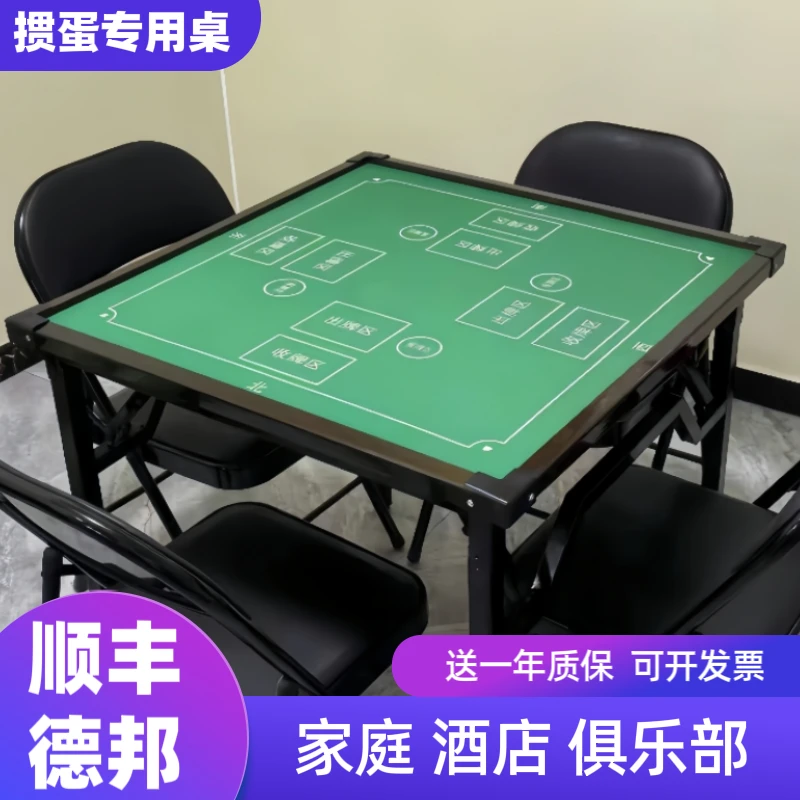 升级新款掼蛋专用桌扑克桌四方桌酒店餐厅掼蛋比赛专业折叠桌椅子