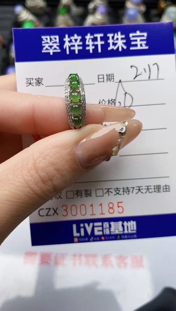 【闪购商品】翡翠戒指银S925镶嵌/1185