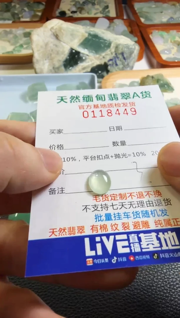 未镶嵌定制翡翠日*出翡翠