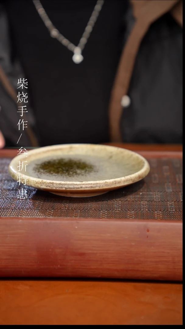 陶瓷奢瓷/瑞寅柴烧茶器（壶承）533微瑕