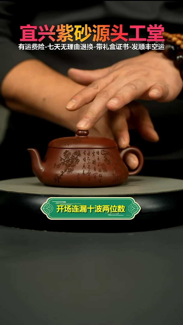 茶壶紫砂陈景明S级龙血砂岁寒三友220CC（棕）