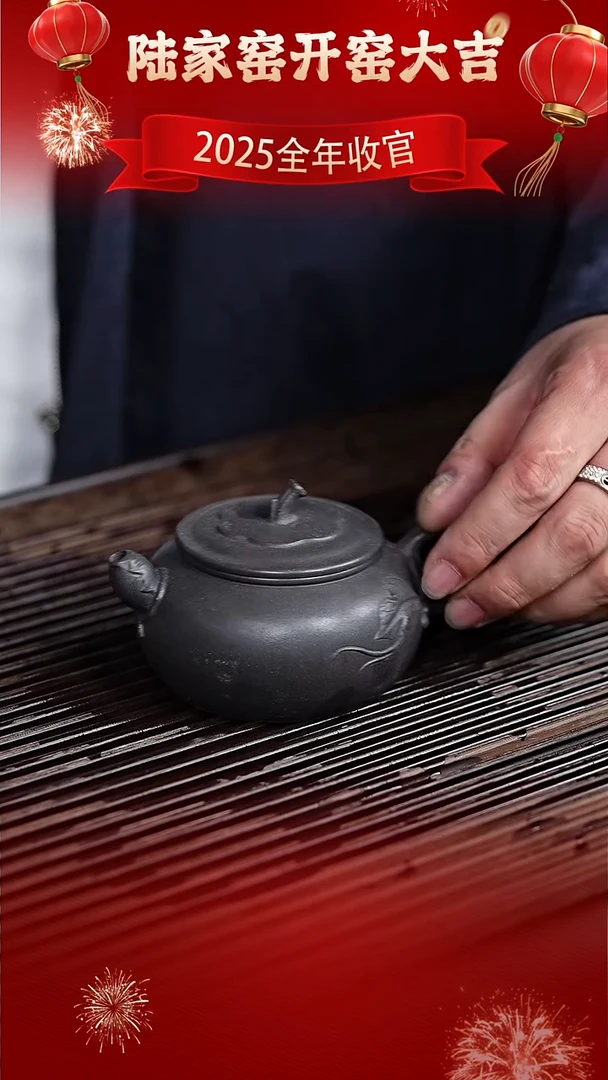茶壶紫砂陆家窑 云雾天青 柿园