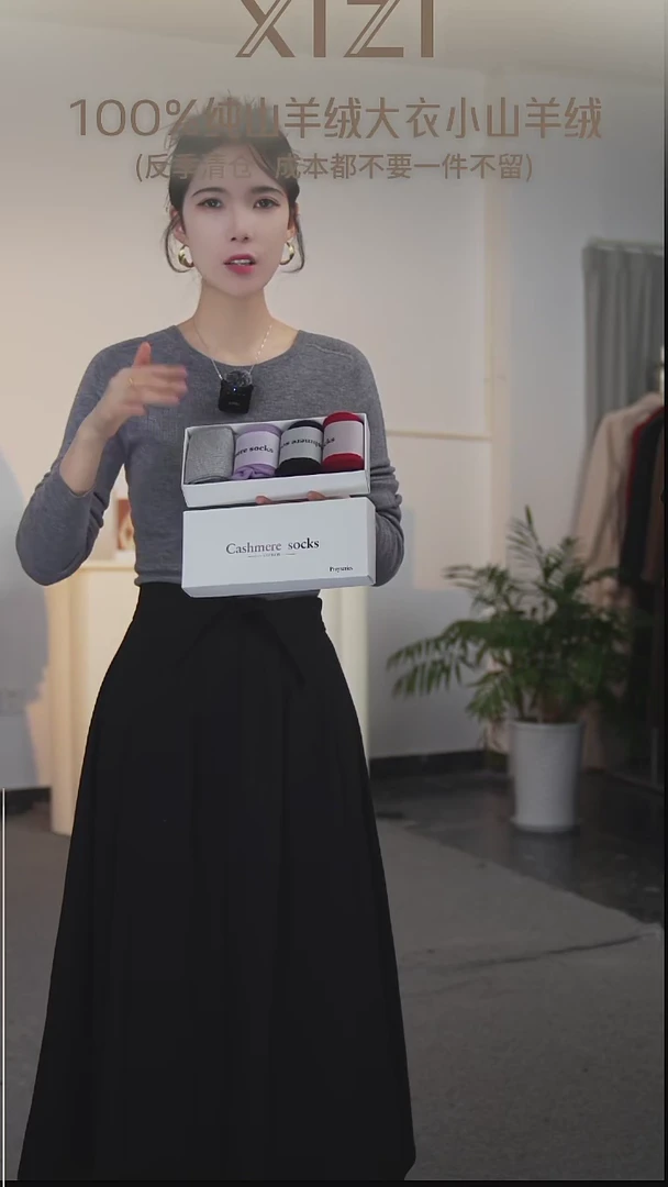 1号 山羊绒袜子四双一盒