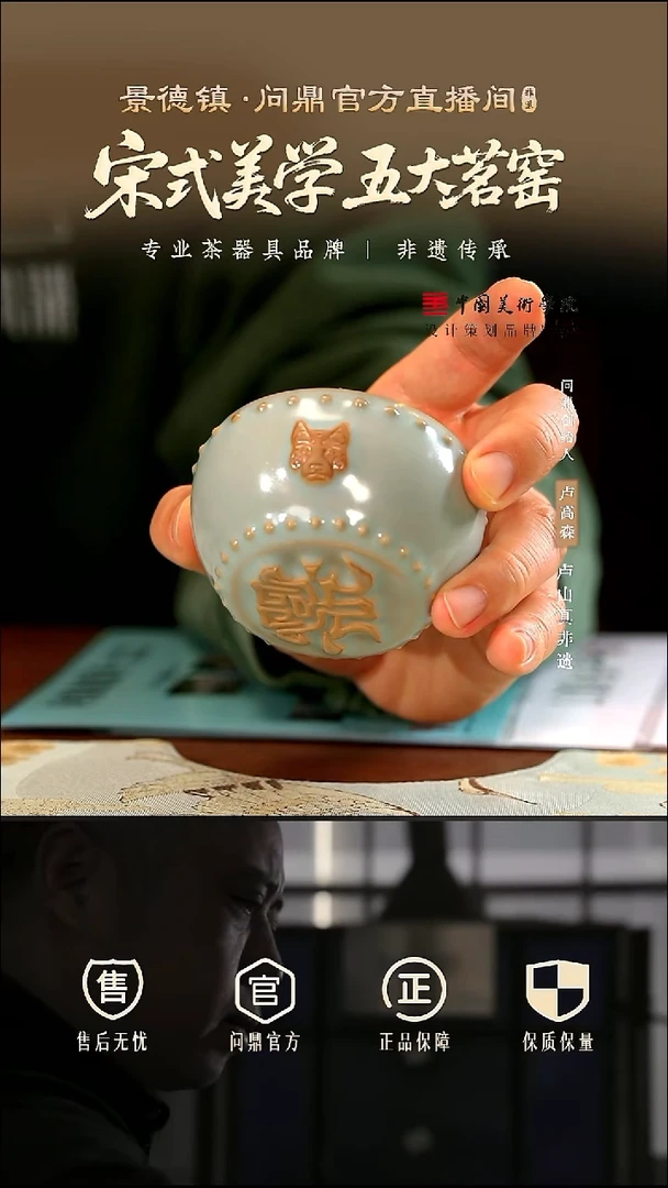 问鼎汝瓷天青狗首战鼓杯