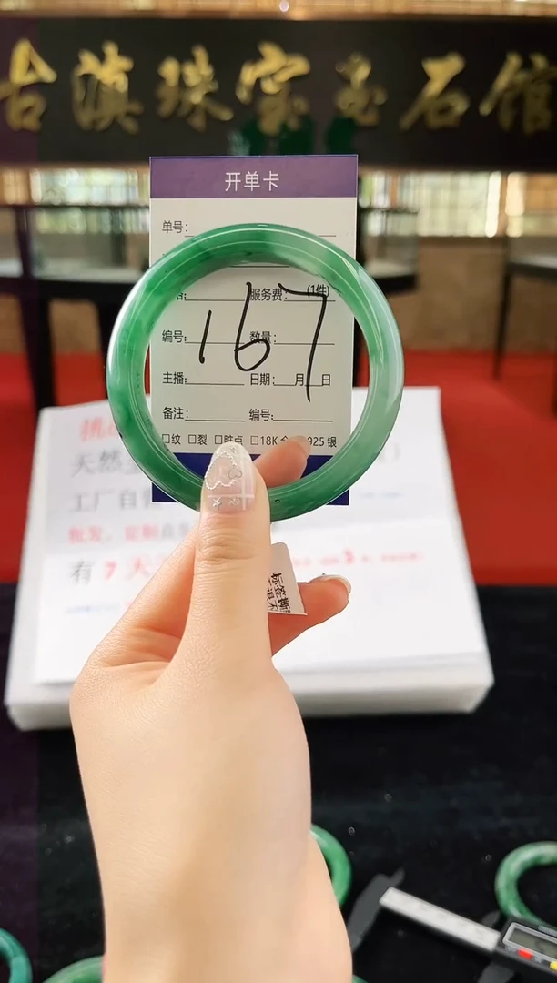 未镶嵌手镯石英质玉（非洲翠）微瑕，一经发货，运费不退介意勿拍