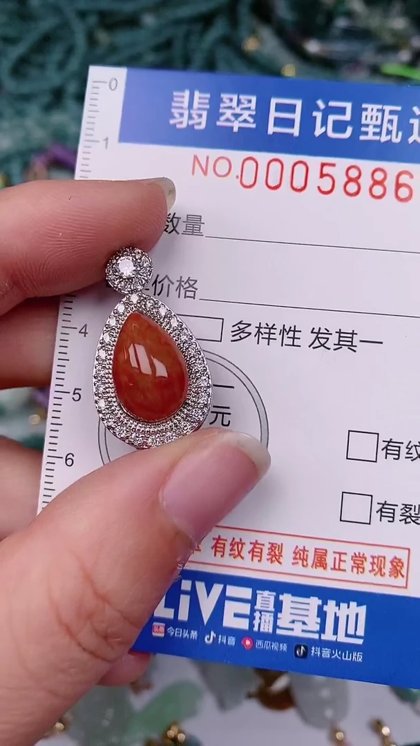 【闪购商品】翡翠颈饰未镶嵌00005886