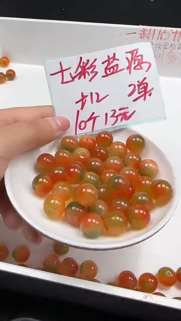 未镶嵌玛瑙/玉髓珠宝半成品七彩盐源圆珠N4散珠卡12mm10颗