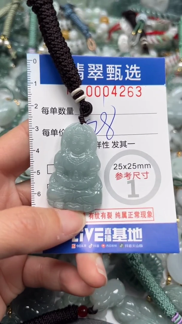 【闪购商品】翡翠颈饰未镶嵌00..4263