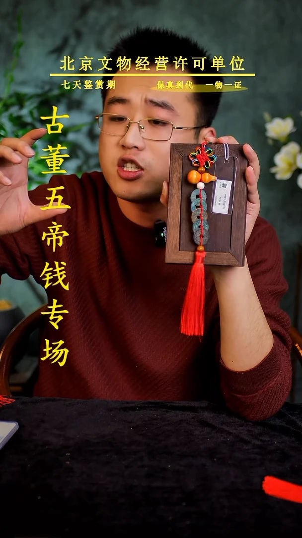 铜中-华-大五帝【串】【图为样品，带评级鉴定同品则优发货】