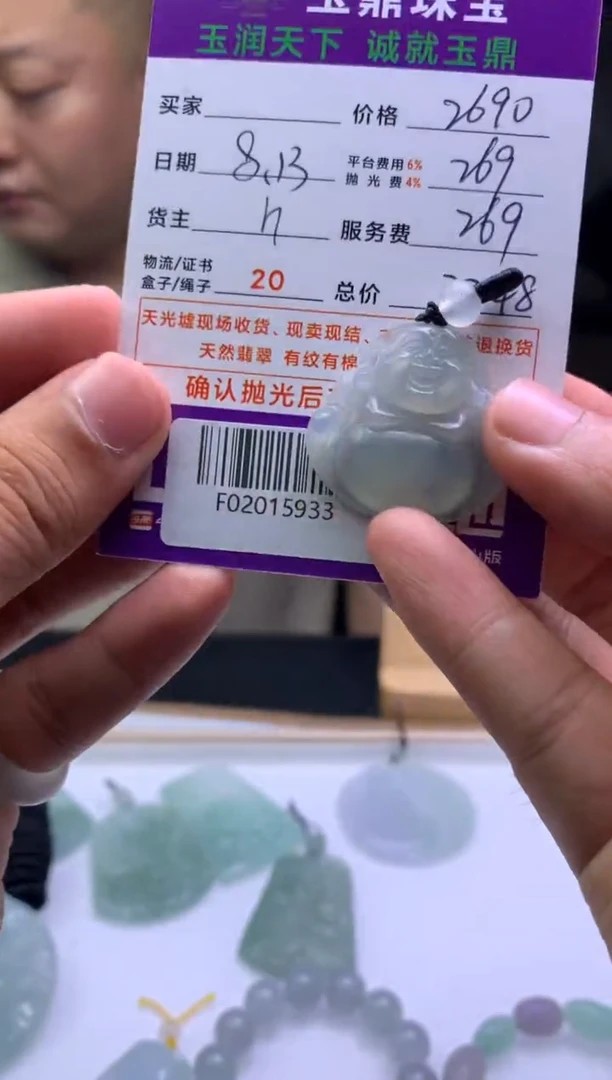定制翡翠未镶嵌ʚ**ɞF02015933