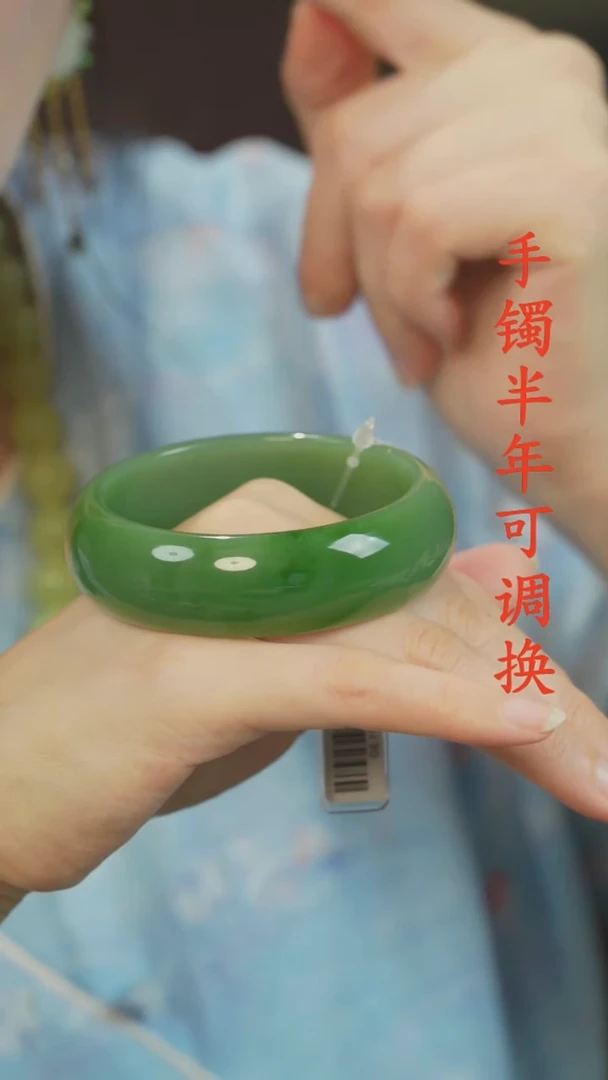 未镶嵌手镯和田玉（碧玉）轮胎58.4