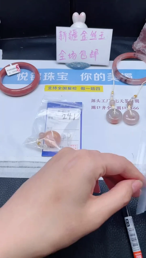 吊坠(不含链)未镶嵌石英质玉241-