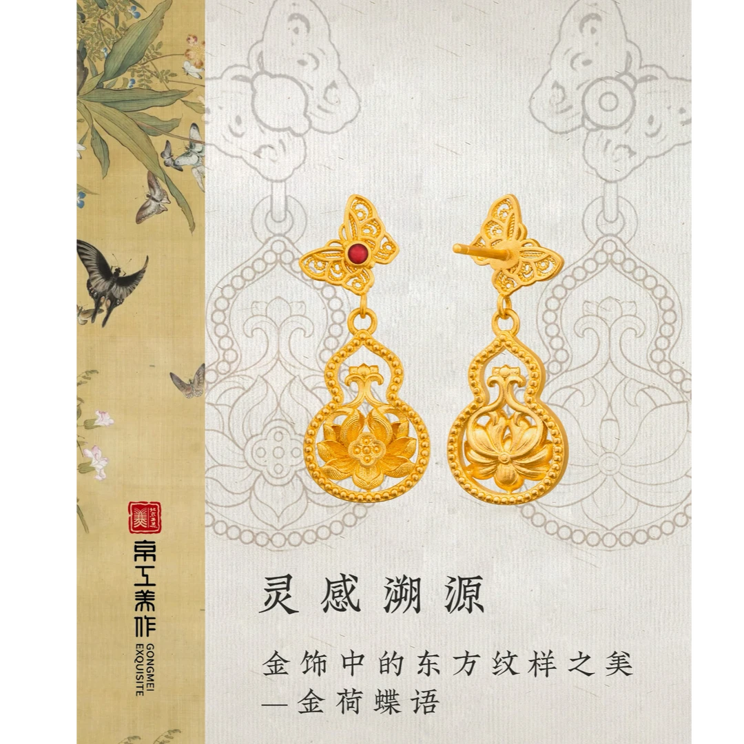 京工美作古法黄金芙蓉梦金荷蝶语耳饰复古优雅手作金耳坠七夕礼物