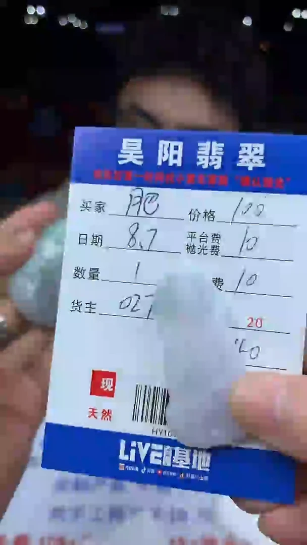 定制翡翠未镶嵌肥*啊HY101879