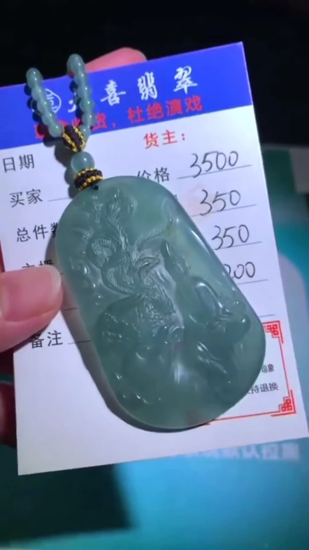 未镶嵌定制翡翠-毛货-不退不换-