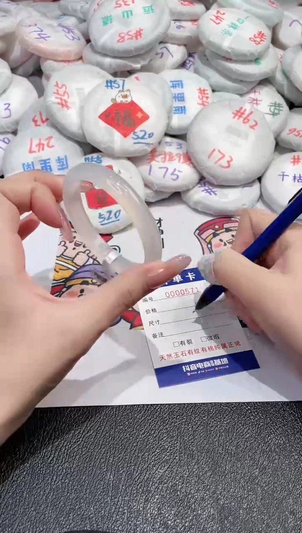 【闪购商品】玛瑙/玉髓手镯未镶嵌-571