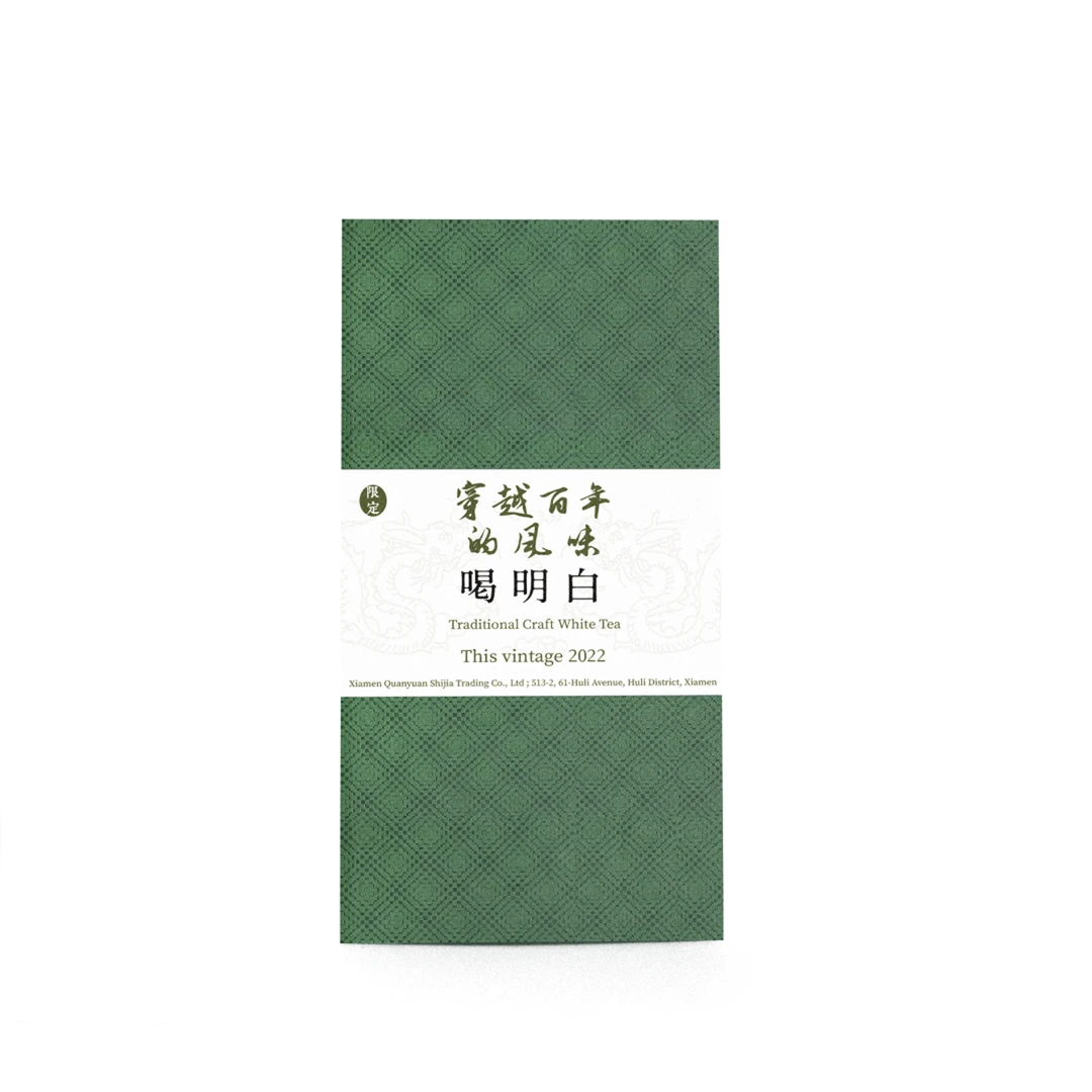 小丸子的茶 [金奖白茶]喝明白 2022年福鼎春寿眉 50g*1盒(内散茶)