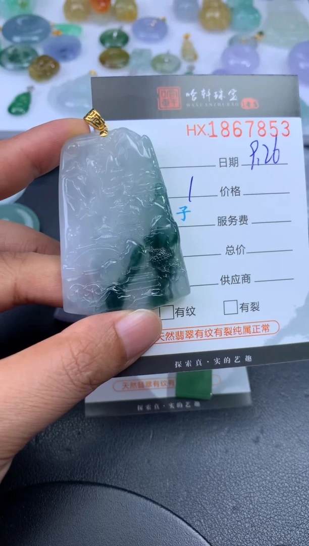 未镶嵌挂件翡翠家****司哈轩 挂件1