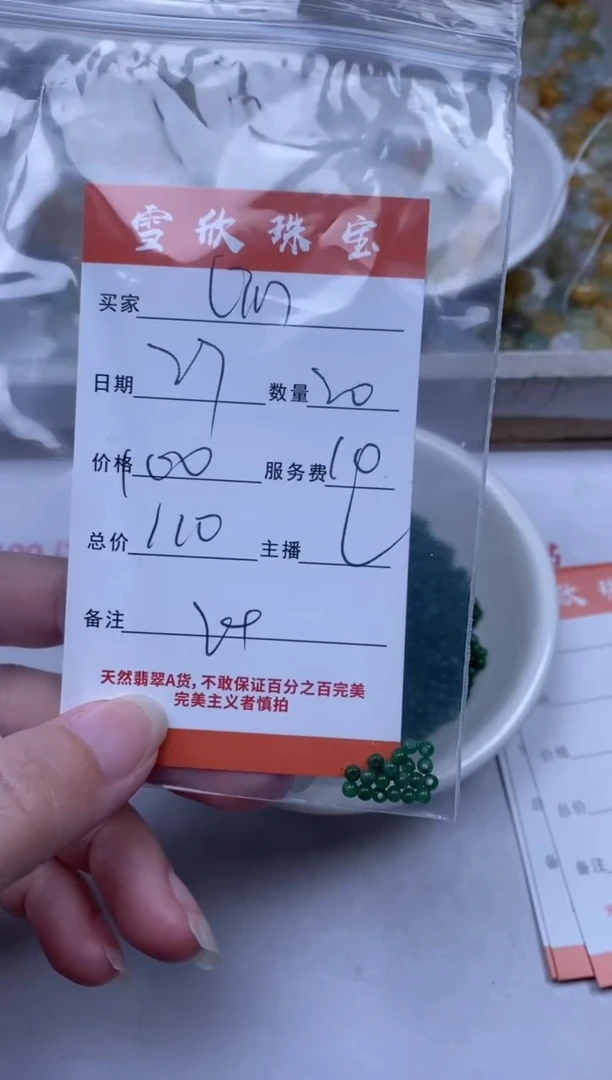 翡翠未镶嵌颈饰雪欣散珠定制diy