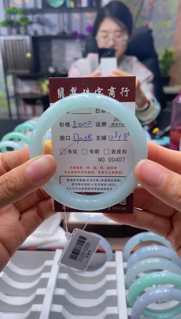 未镶嵌手镯翡翠407****