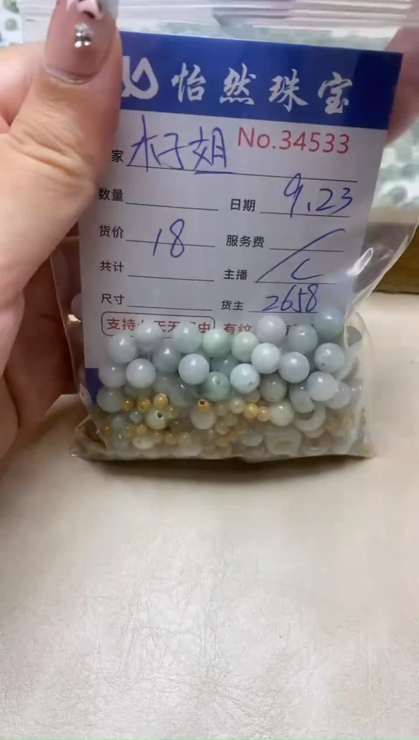 未镶嵌手链翡翠木**姐单：34533