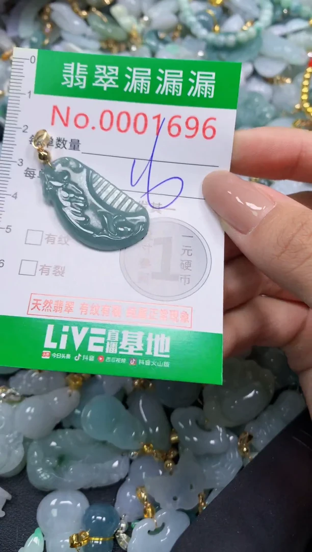 吊坠(不含链)未镶嵌翡翠1696