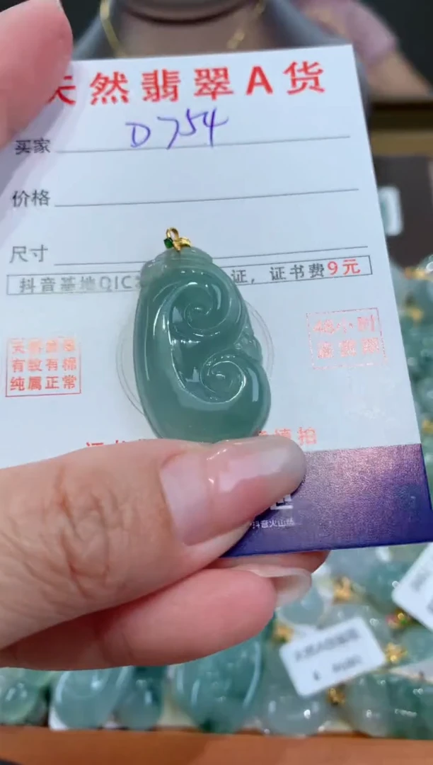 【闪购商品】翡翠颈饰18K金镶嵌 天然翡翠A货挂件