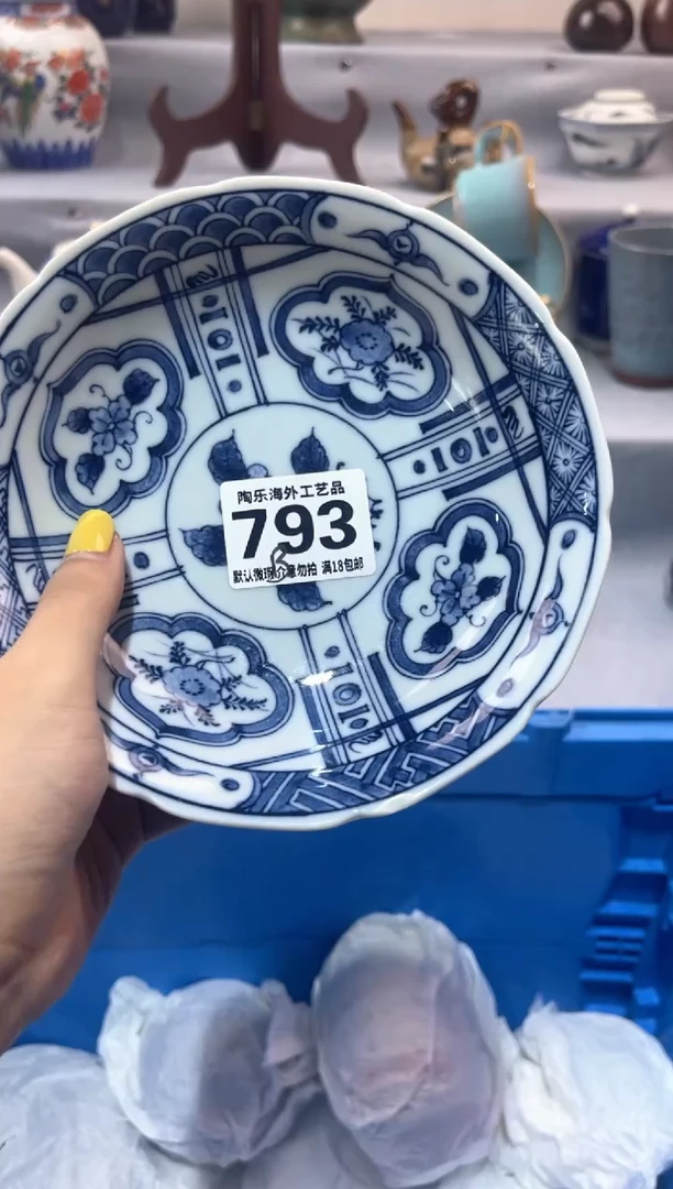 瓷片?****?      B793