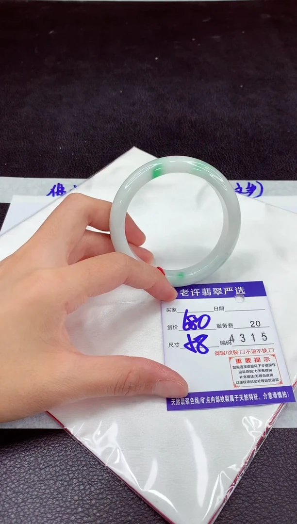 未镶嵌手镯翡翠1