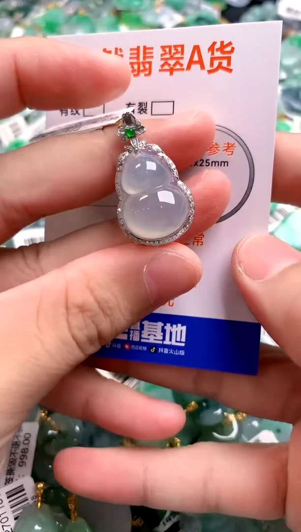 颈饰18K金镶嵌翡翠0969460159