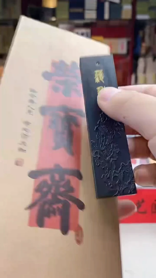 （7619编号）一两菱溪松烟墨块自制胶