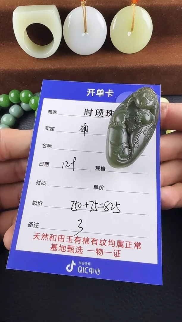 未镶嵌和田玉挂件南**禾挂件