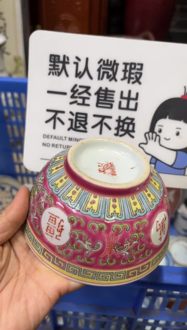 陶瓷用****8【不退不换直播闪购】瓷器微瑕介意勿拍