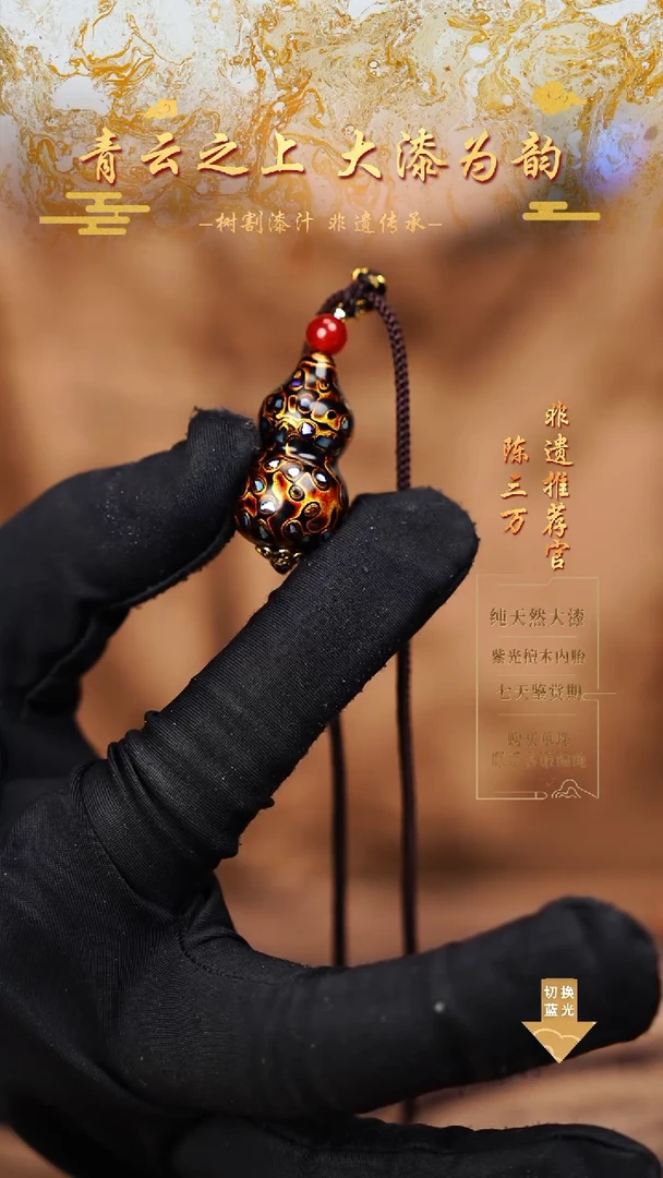 3.0黑金螺钿小葫芦