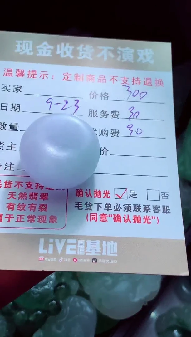 未镶嵌定制翡翠胡*翡翠毛货定制561546