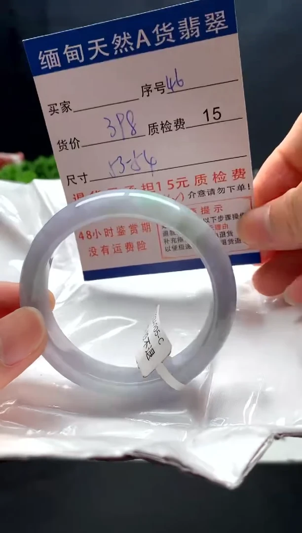 未镶嵌手镯翡翠46缅甸天然A货翡翠需包容瑕疵