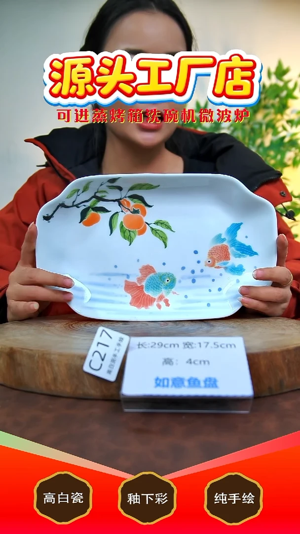 盘白泥景德镇手工手绘陶瓷【食品级】217