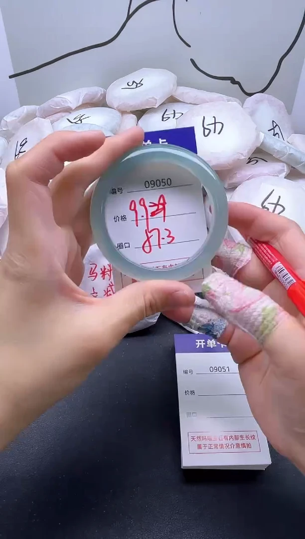 手镯玛瑙/玉髓未镶嵌9050