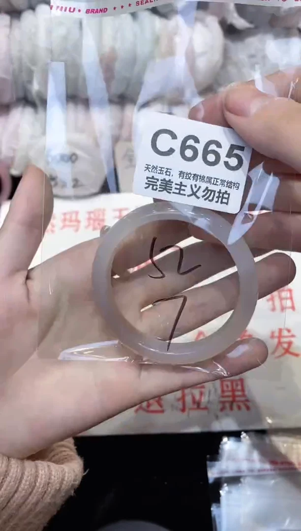 手镯玛瑙/玉髓未镶嵌52