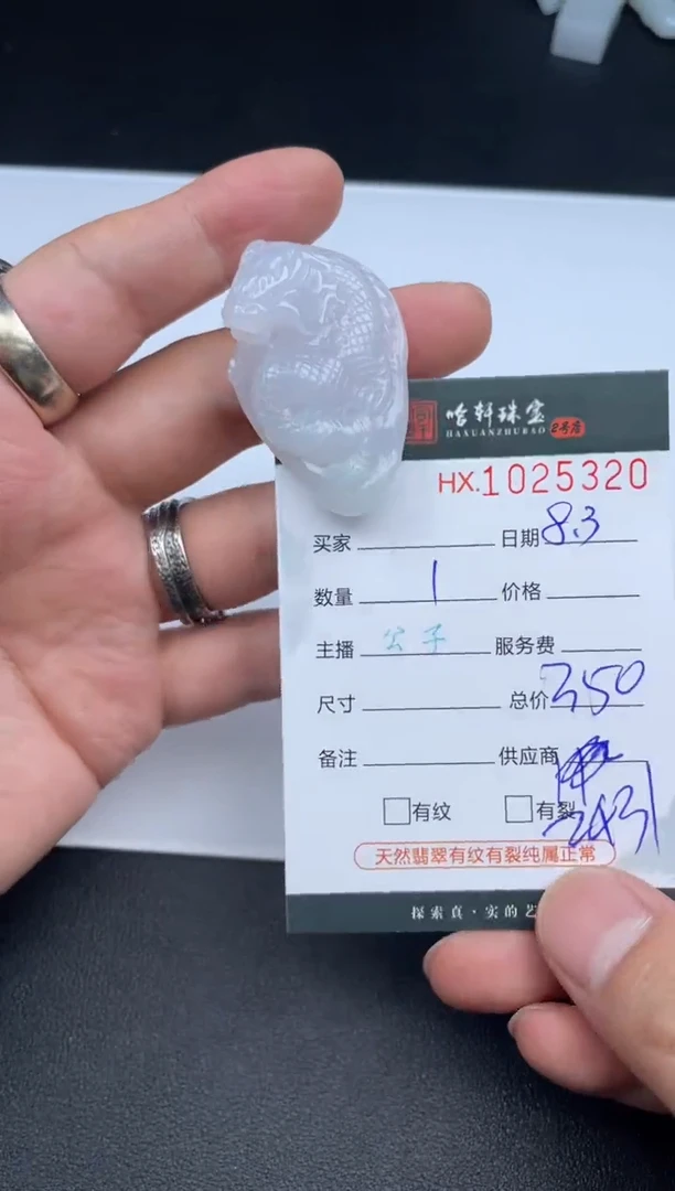 翡翠挂件未镶嵌哈轩  挂件1