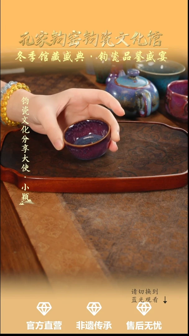 杯子钧瓷孔家钧窑当代作品-罗汉杯