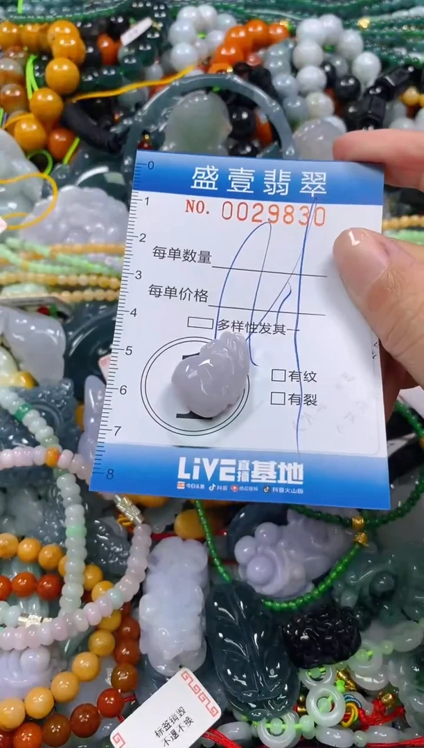 颈饰未镶嵌翡翠闪购0029830