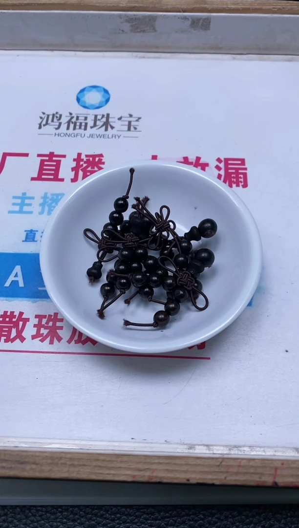 风车木（黑檀木）无事牌B1604 黑檀三通 3套8.8元
