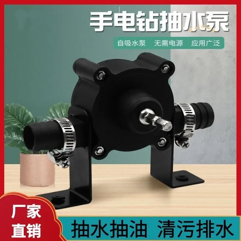 新型改进款家用小型手电钻抽水吸泵便捷式直流抽水机自吸式离心泵