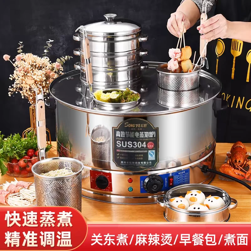 304不锈钢关东煮机麻辣烫炉电热煮面桶早餐蒸包炉带孔多功能商用