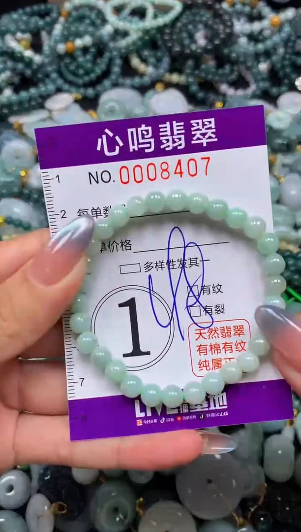颈饰未镶嵌翡翠闪购008407