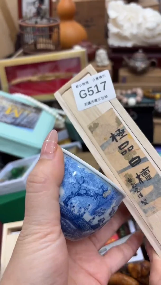 茶盏莱****厂新疆西藏不包邮517