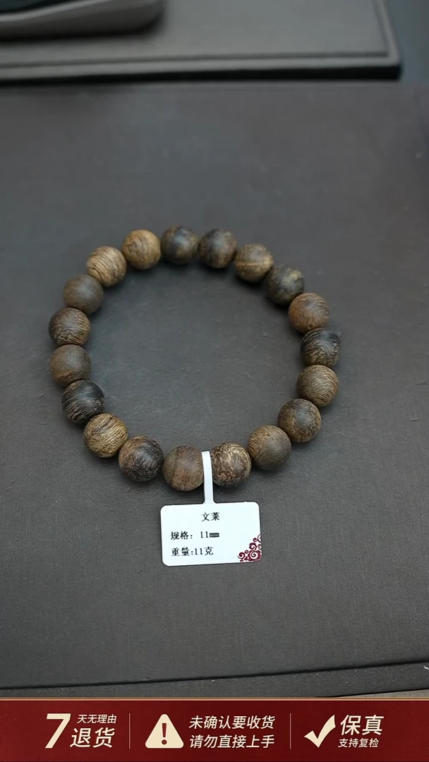 沉香手串文莱沉香11克1.1手串单圈
