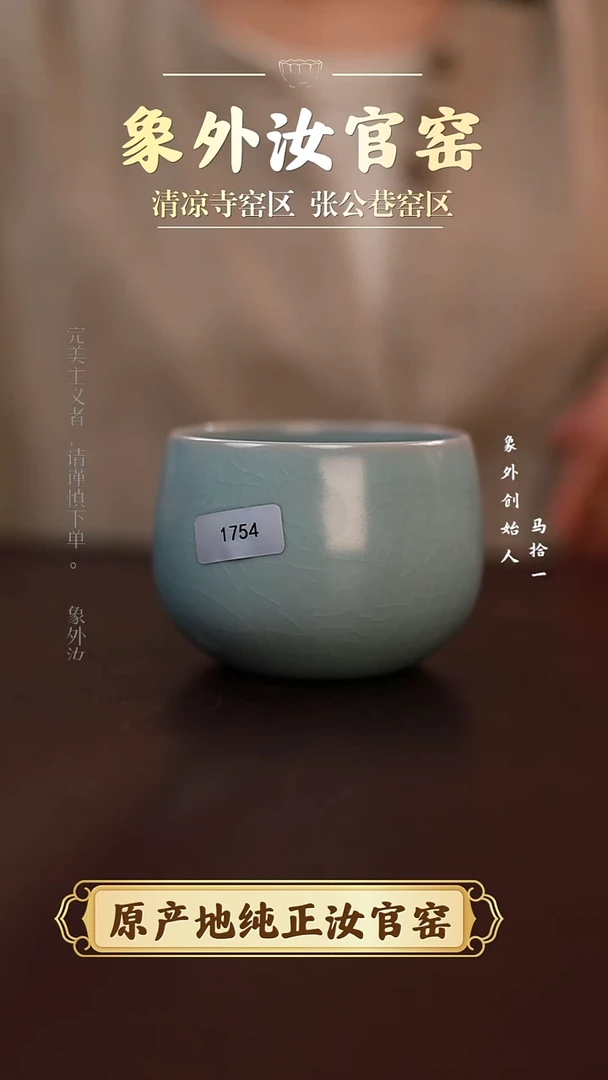 杯1754微瑕清凉寺天青仿古水盂钵