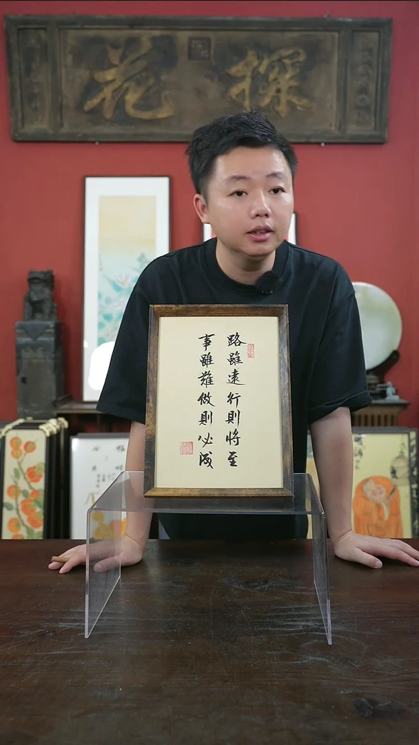 书法手绘A4-路虽远-复古